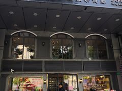 门面-龙记烧腊茶餐厅(常德路店)