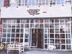 -娜娜家•Nana’Garden (福州道店)