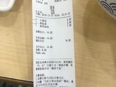 账单-老盛昌(胶州店)