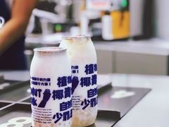 -蔻蔻椰·鲜萃椰子水(COCO Park店)