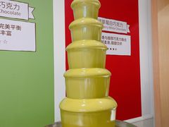 -歌斐颂巧克力小镇