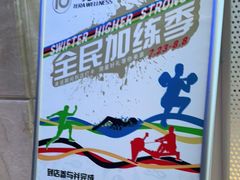 -一兆韦德健身·城市运动馆