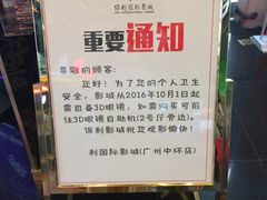 -保利国际影城(中环店)