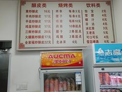 -何记酿皮店(西流湾店)