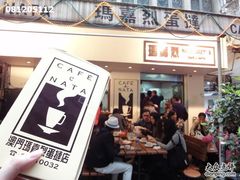 甜品～～～-玛嘉烈蛋挞(金利来大厦店)