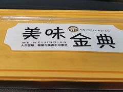 -湖南人家湘菜馆(南京路店)