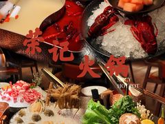 -荣记火锅(青悦城店)