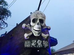 -青岛方特梦幻王国