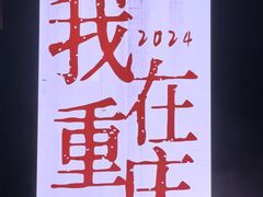 -杨记隆府(重庆总店)