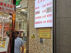 门面-真老大房(南京东路店)