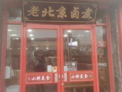 -小胖包子王(阜成门内店)