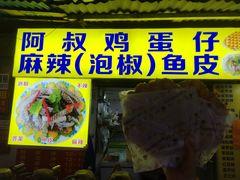 -阿叔鸡蛋仔(燎原路店)