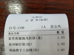 -临家闽南菜(宝洲路店)