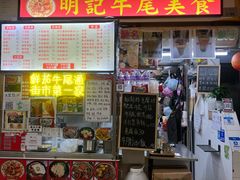 -下环街市熟食中心
