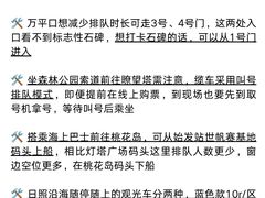 -日照海滨国家森林公园