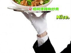 -桃喜·新湘菜(深圳湾店)