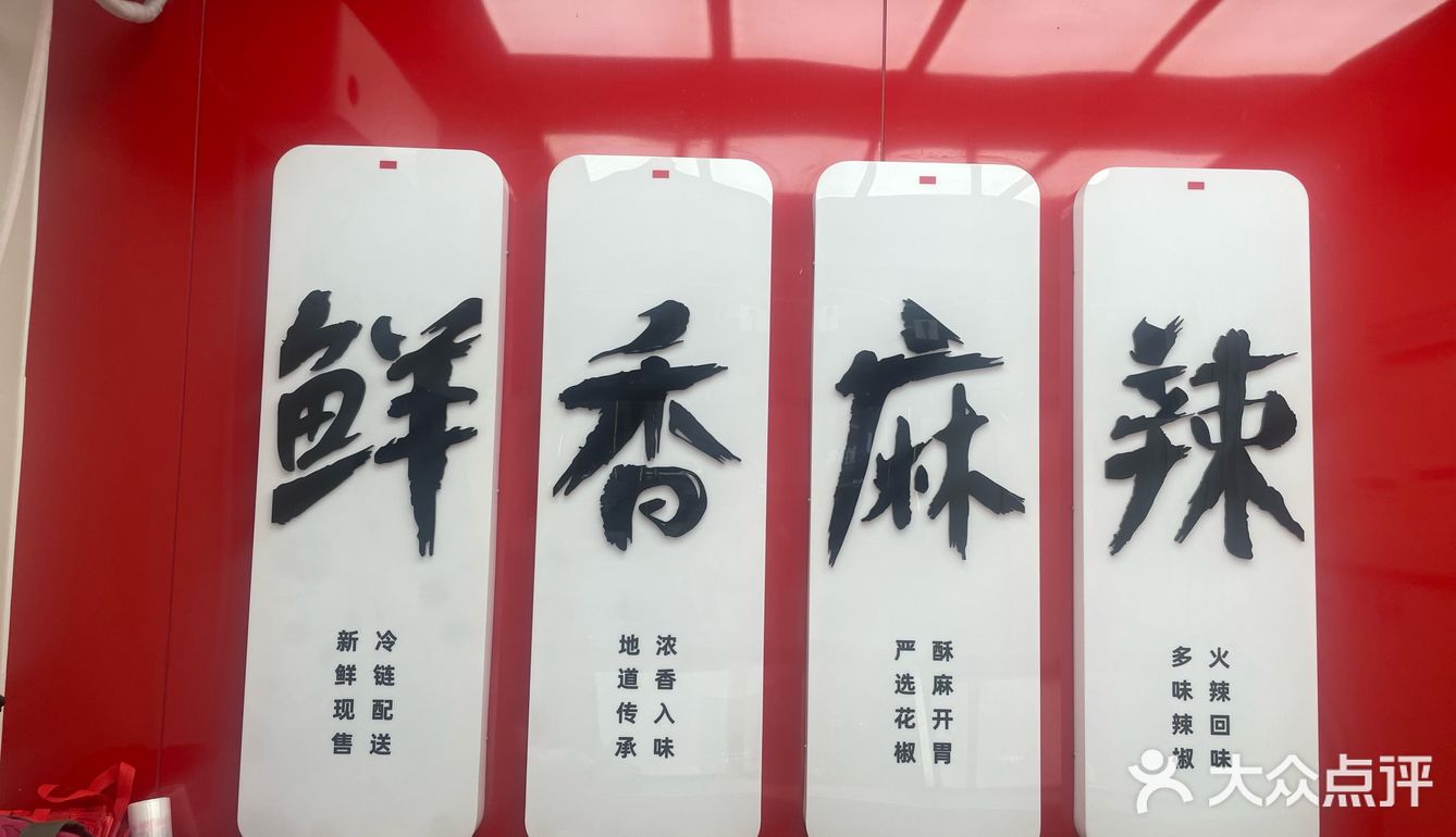 卤货控必尝的火辣美味