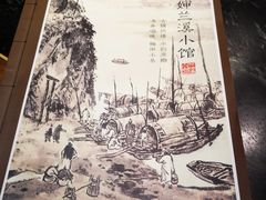 -兰溪小馆(东直门簋街店)