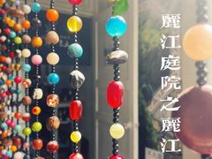 -丽江庭院之丽江往事(安定门店)