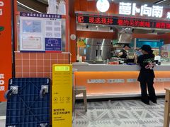 -萝卜向南·湘西泡菜·腊味炒饭(星河coco city店)