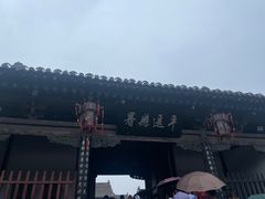 -平遥古城