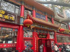 -葛记焖饼(伏牛路店)