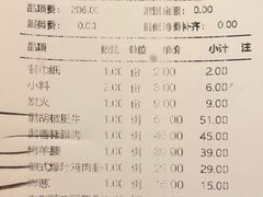 账单-金九姬黑牛烤肉料理(杨舍老街店)