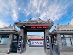 -暖泉古镇