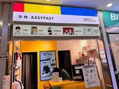 -方快-照相馆(浦电路店)