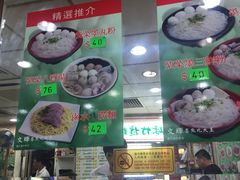 -文辉墨鱼丸大王(铜锣湾渣甸街总店)