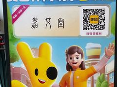 -炎钬堂亚健康管理(白银路店)