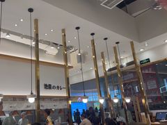 -池奈·咖喱蛋包饭(熙地港店)