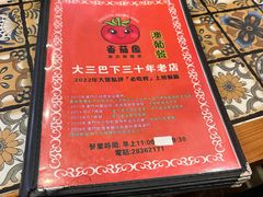 -番茄屋葡式美食(总店)