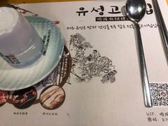-唯成•韩国炭火烤肉 유성고기