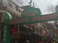 -刘信牛羊肉小炒泡馍(回民街店)