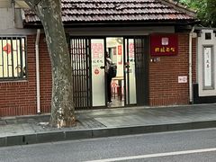 -阿娘面馆