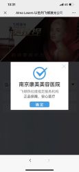 -南京康美美容医院·旗舰店
