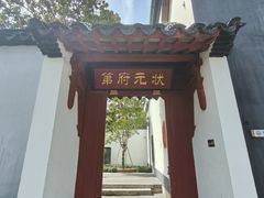-东山雕花楼