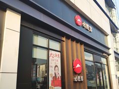 门面-必胜客(安盛金马店)