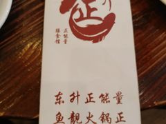 -正能量脆肉鲩火锅
