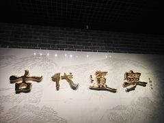 -辽宁省博物馆