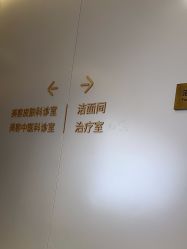 -深圳米兰柏羽医疗美容医院