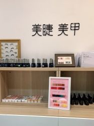 -美糖美甲美睫连锁