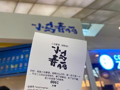 -春丽小马(济南恒隆广场店)