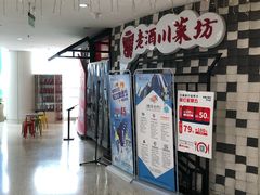 -天山海世界