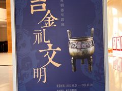 -咸宁市博物馆