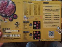 菜单-九田家黑牛烤肉(溧水万达店)