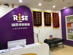 -瑞思英语·少儿英语启蒙(和平·国际商场示范校区)