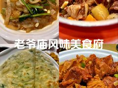 -老爷庙风味美食府(魏都大道店)