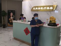 -唐杰口腔(富都广场店)